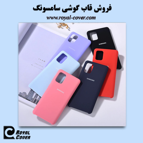 فروش قاب گوشی سامسونگ