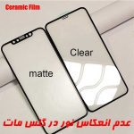 گلس مات