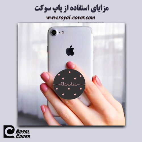 خرید پاپ سوکت