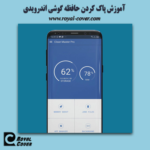 پر شدن حافظه گوشی