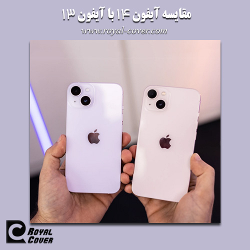 مقایسه آیفون 14 با 13