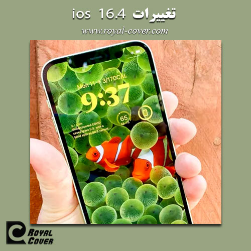 تغییرات ios 16