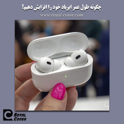 افزایش طول عمر ایرپاد