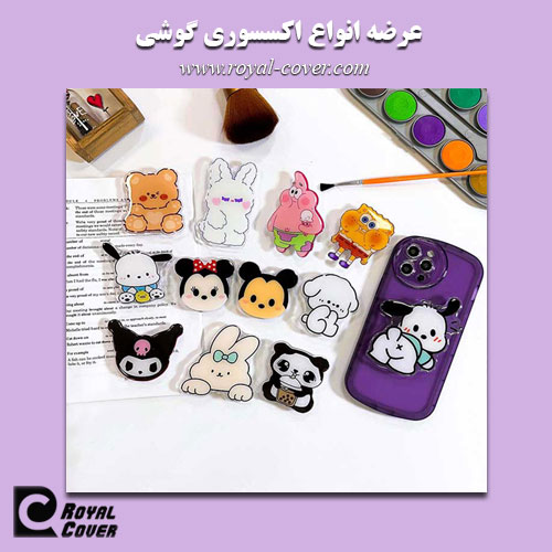 پخش عمده اکسسوری گوشی