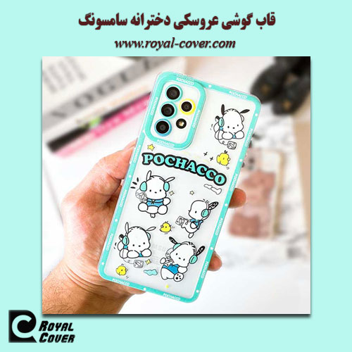 قاب گوشی عروسکی دخترانه سامسونگ