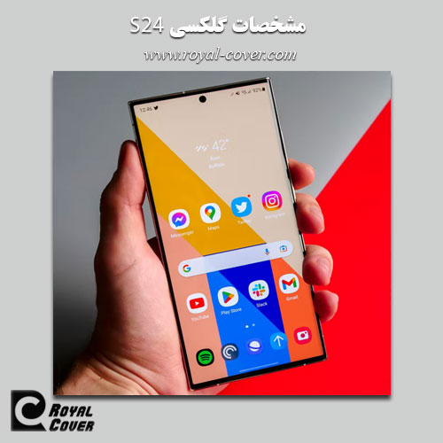 مشخصات گلکسی S24