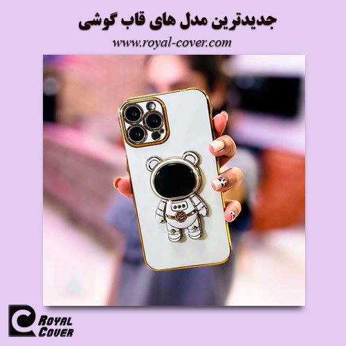 جدیدترین قاب گوشی