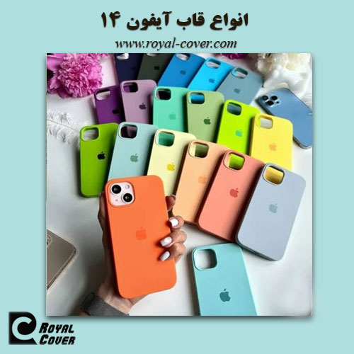 قاب گوشی آیفون 14