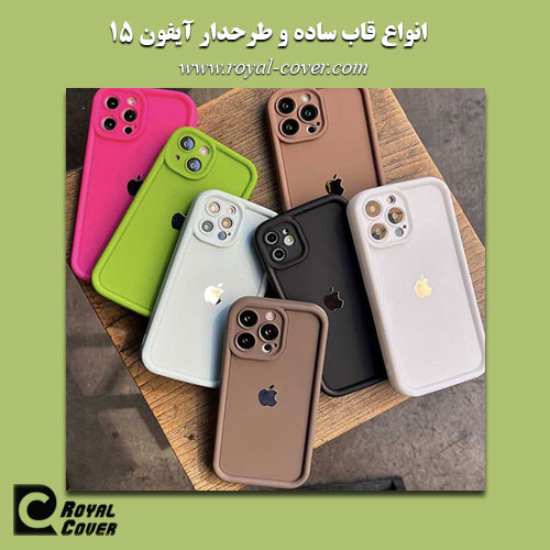 قاب طرح دار آیفون 15