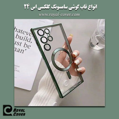 قاب گوشی سامسونگ اس 24