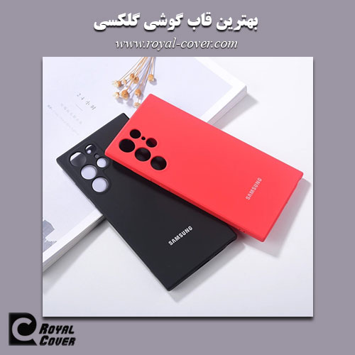 بهترین قاب گوشی سامسونگ