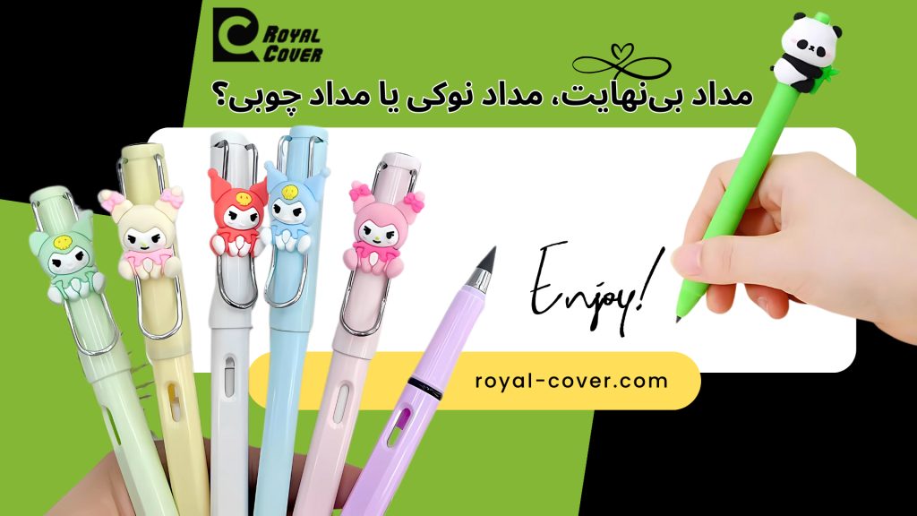 مداد بی‌نهایت واقعاً بی‌نهایت است؟ مقایسه با مداد نوکی و معمولی