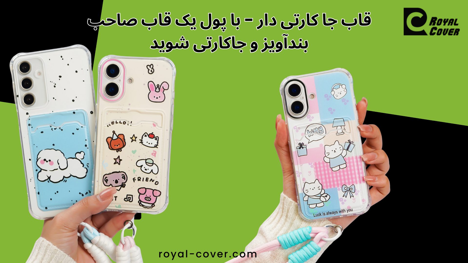 قاب جا کارتی دار - با پول یک قاب صاحب بندآویز و جاکارتی شوید